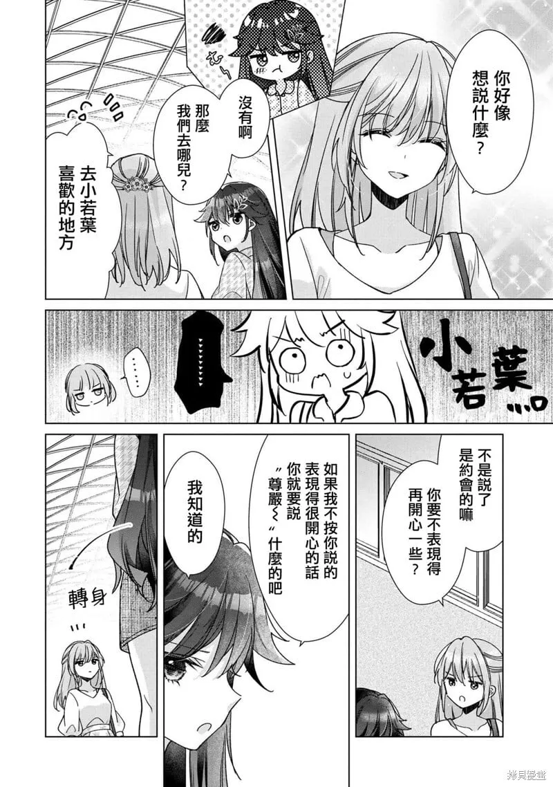 第3.1话 第4页