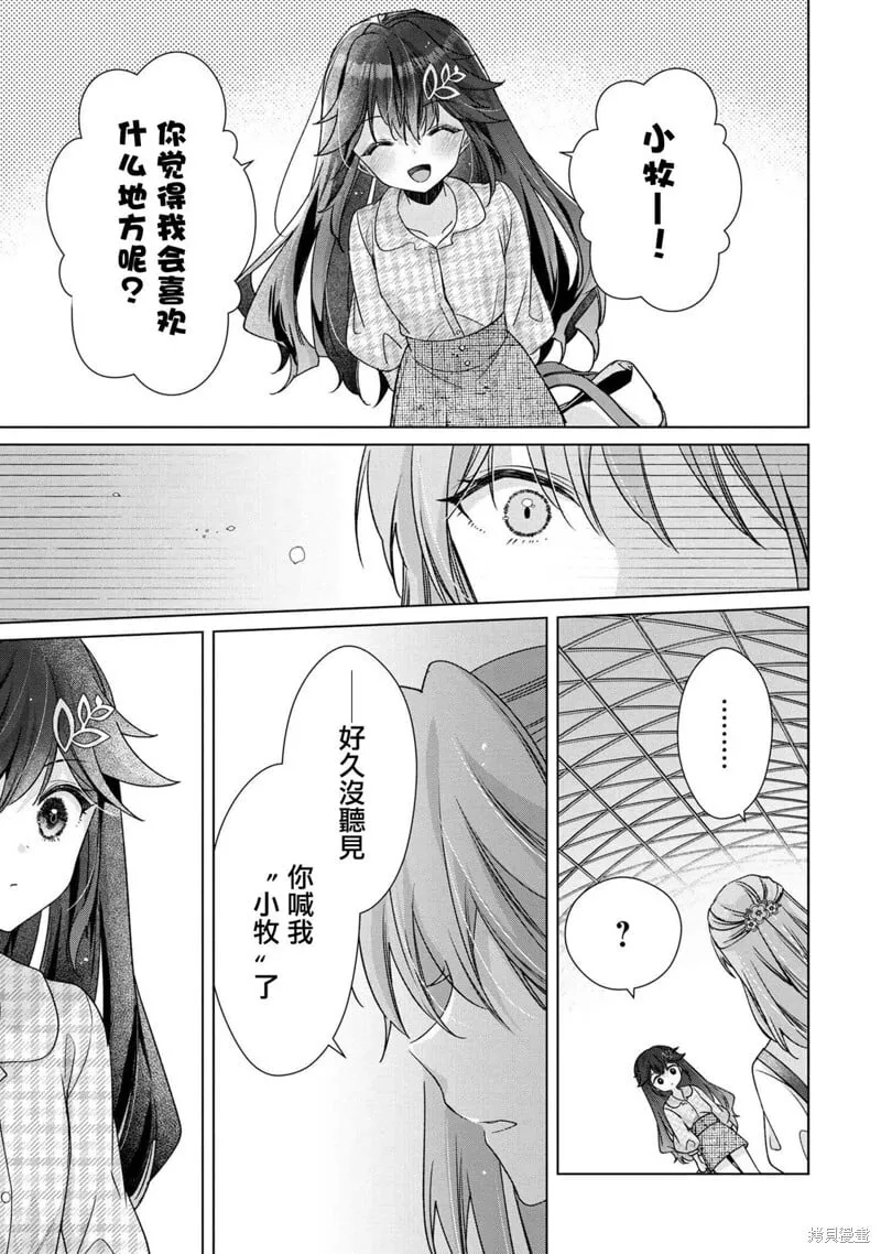 第3.1话 第5页