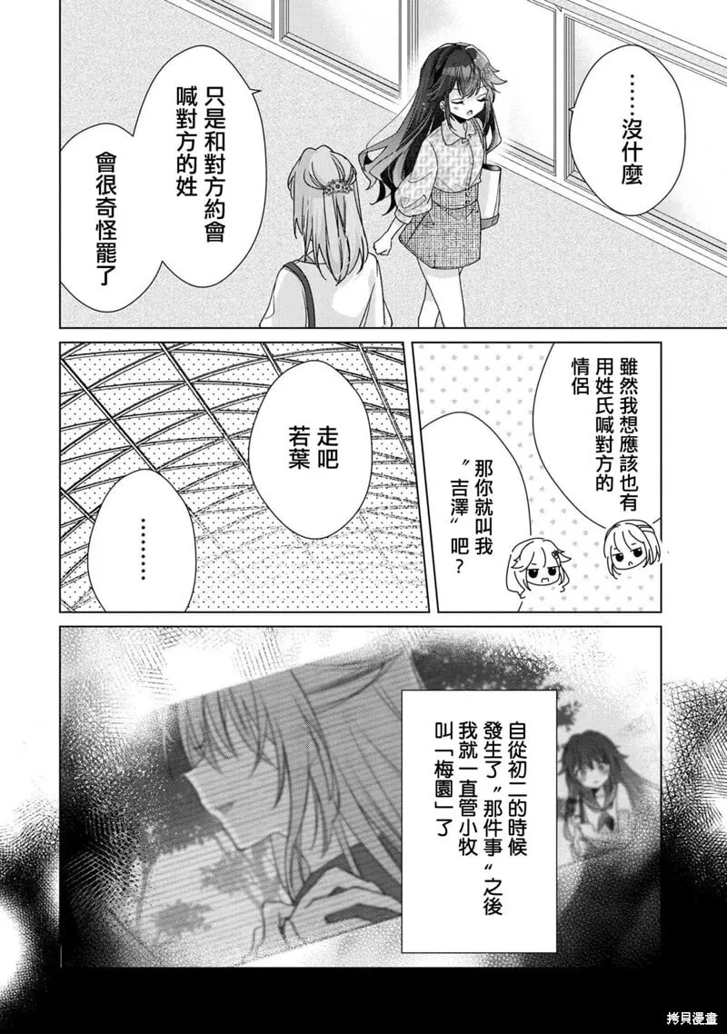 第3.1话 第6页
