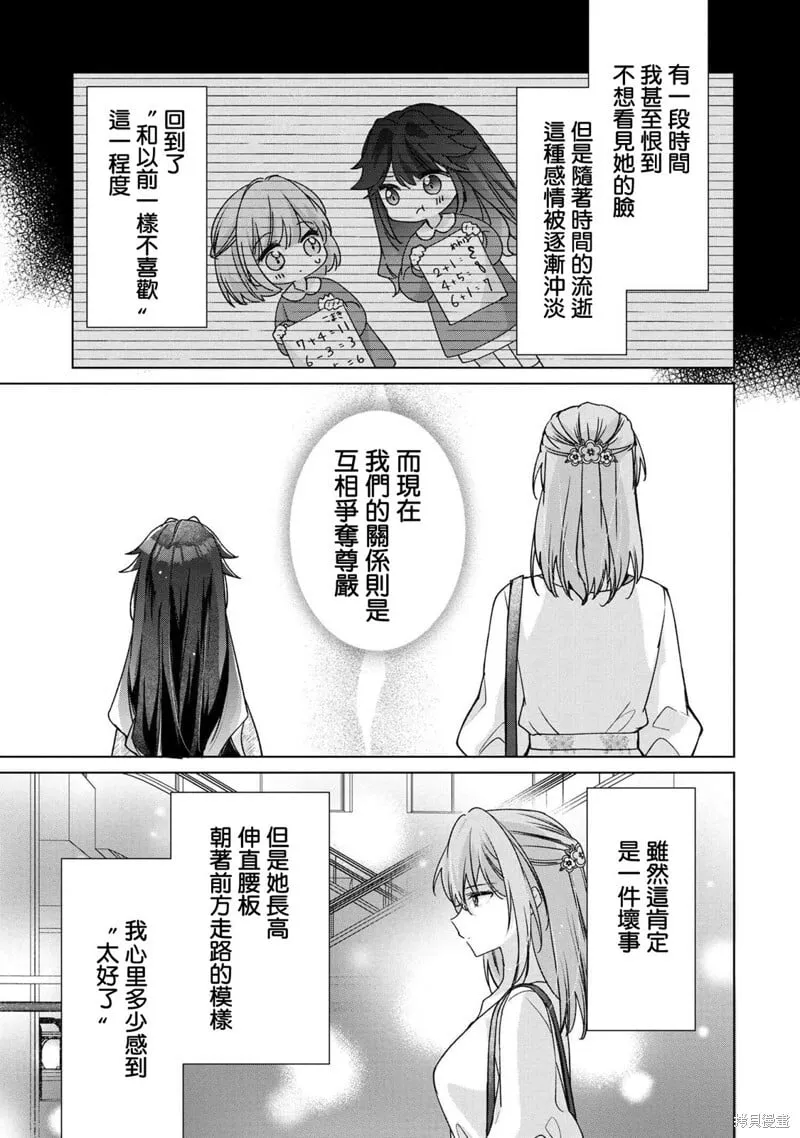 第3.1话 第7页