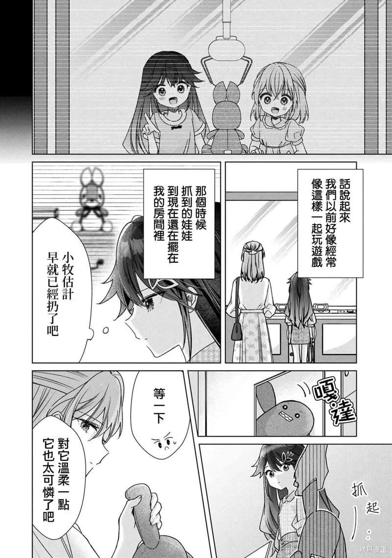 第3.1话 第10页