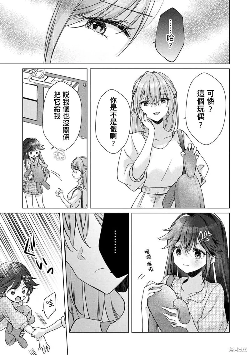 第3.1话 第11页