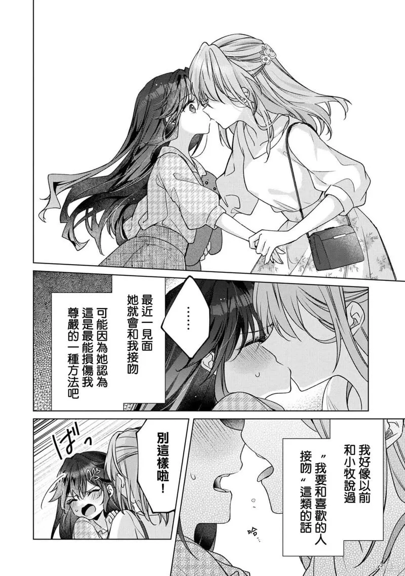 第3.1话 第12页