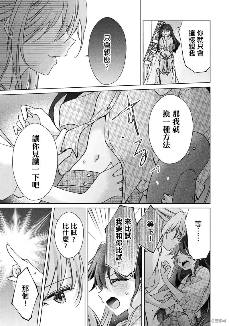 第3.1话 第13页