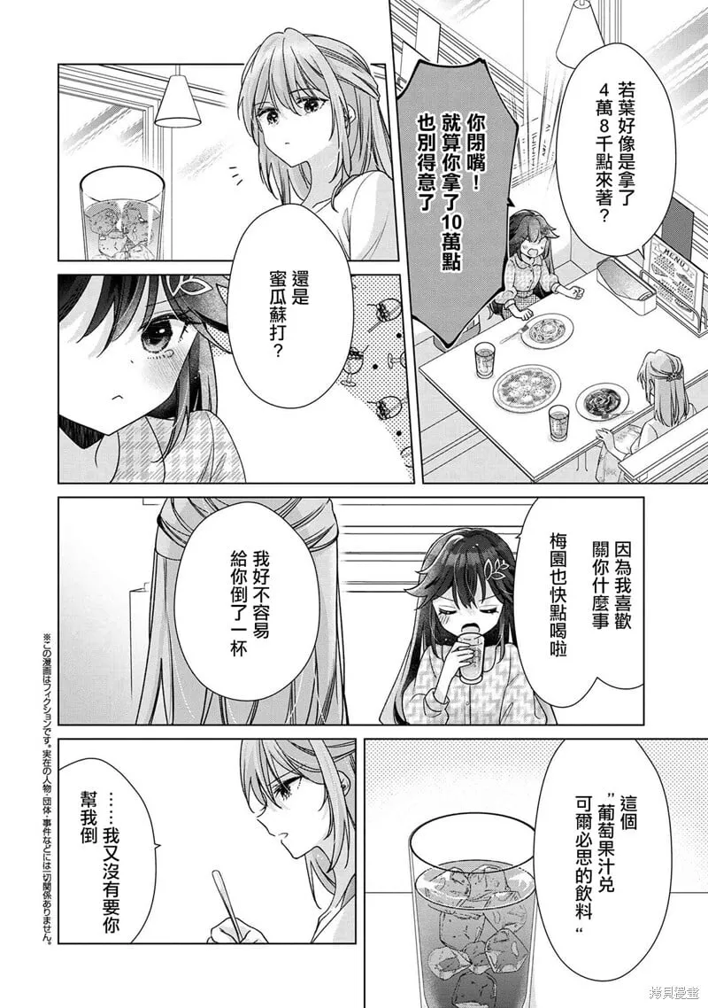 第3.2话 第1页