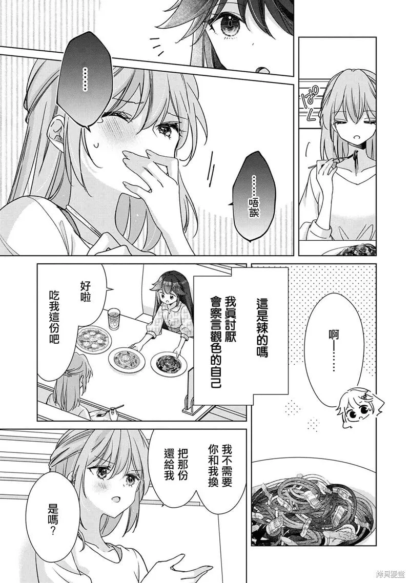 第3.2话 第2页
