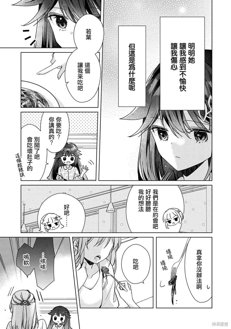 第3.2话 第4页
