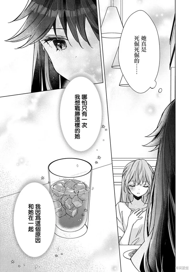 第3.2话 第6页