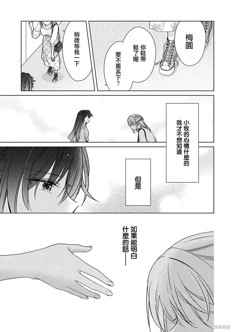 第3.2话 第10页