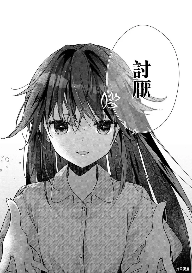 第3.2话 第12页