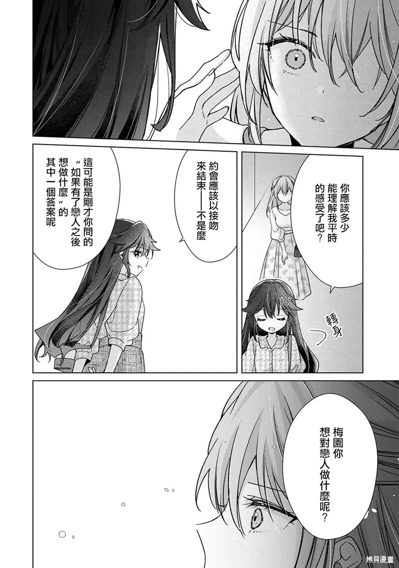 第3.2话 第13页