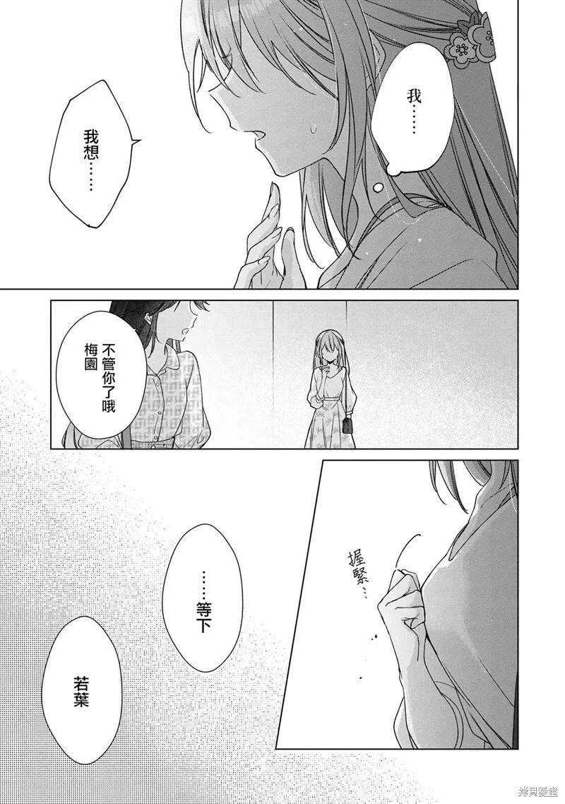 第3.2话 第14页