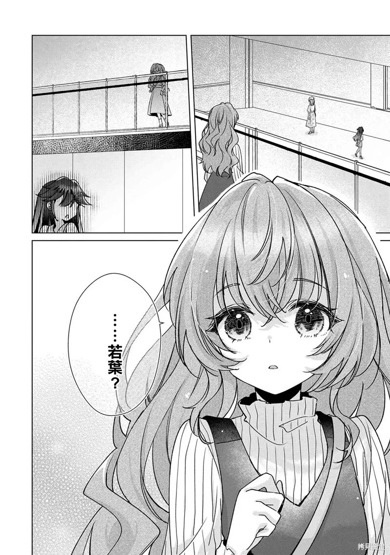 第3.2话 第15页
