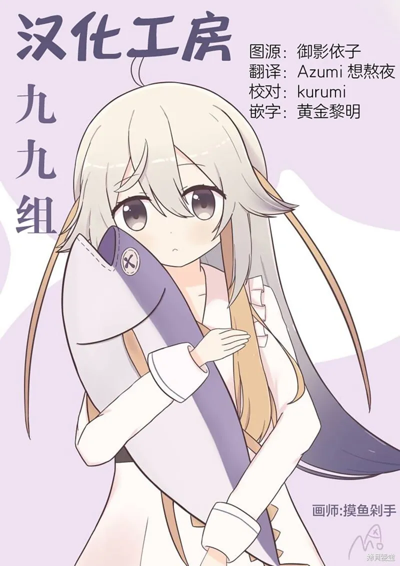 第3.2话 第16页