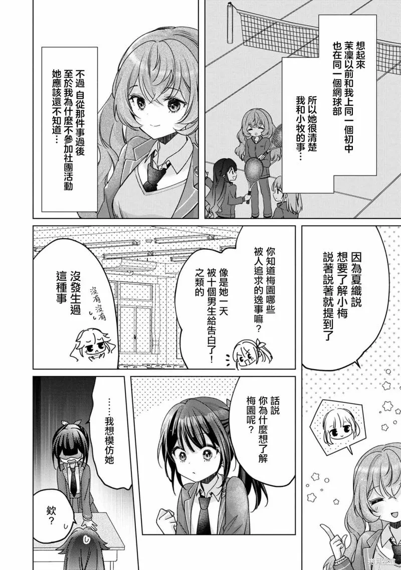第4.1话 第2页