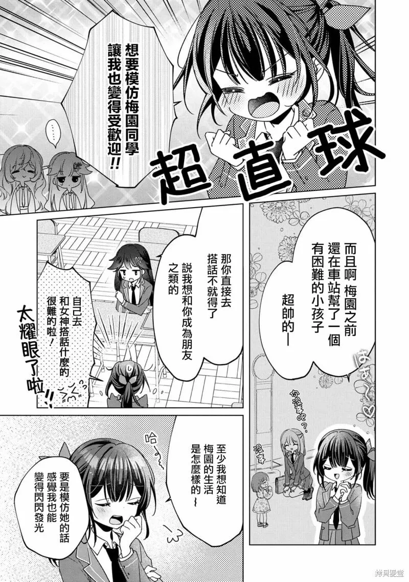 第4.1话 第3页