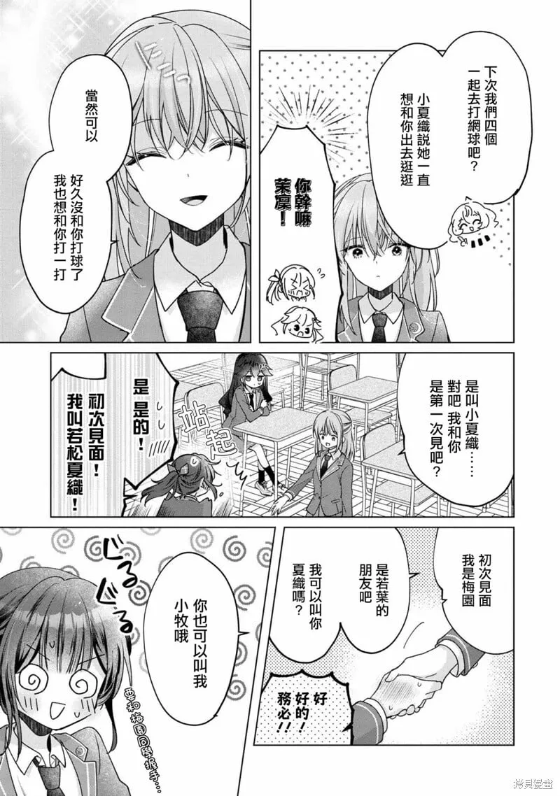 第4.1话 第5页