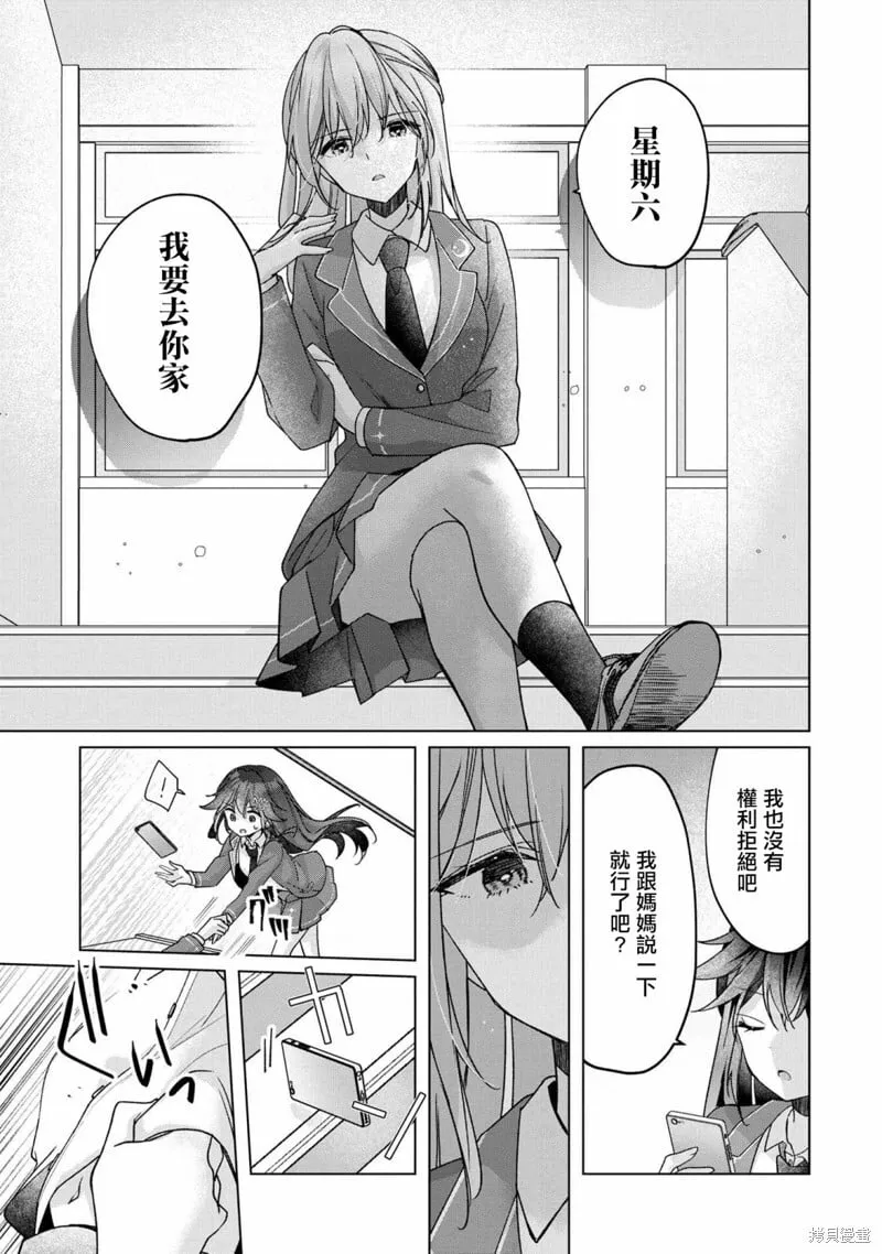 第4.1话 第7页