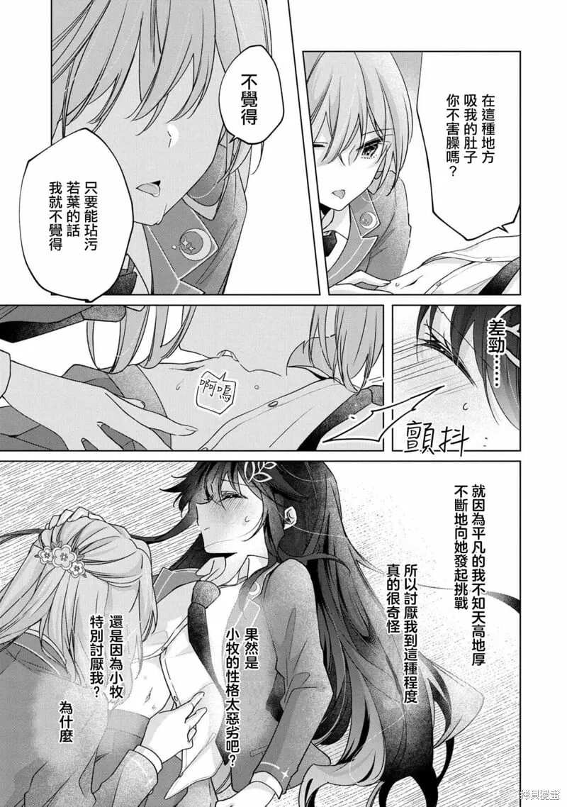 第4.1话 第9页