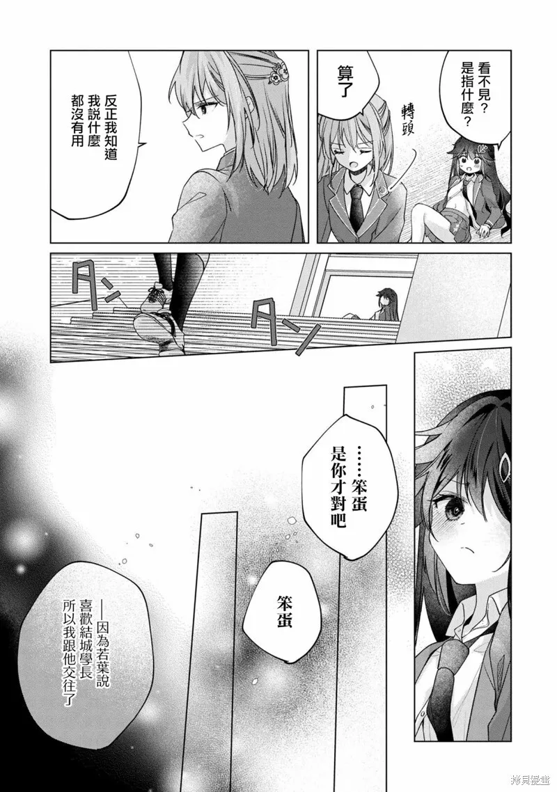 第4.1话 第11页