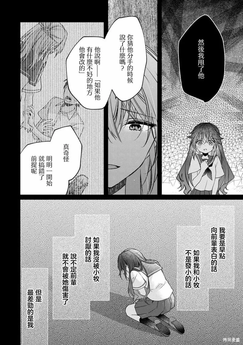 第4.1话 第12页