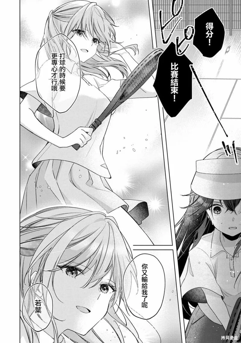 第4.1话 第14页