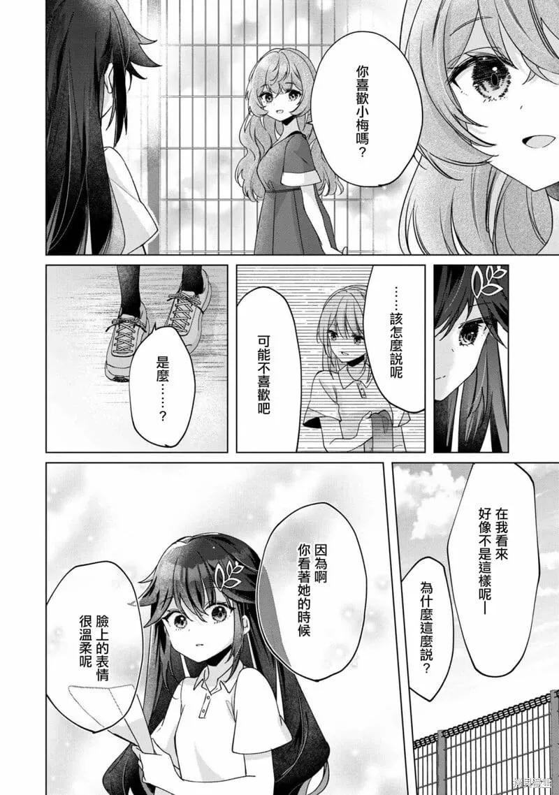 第4.1话 第16页