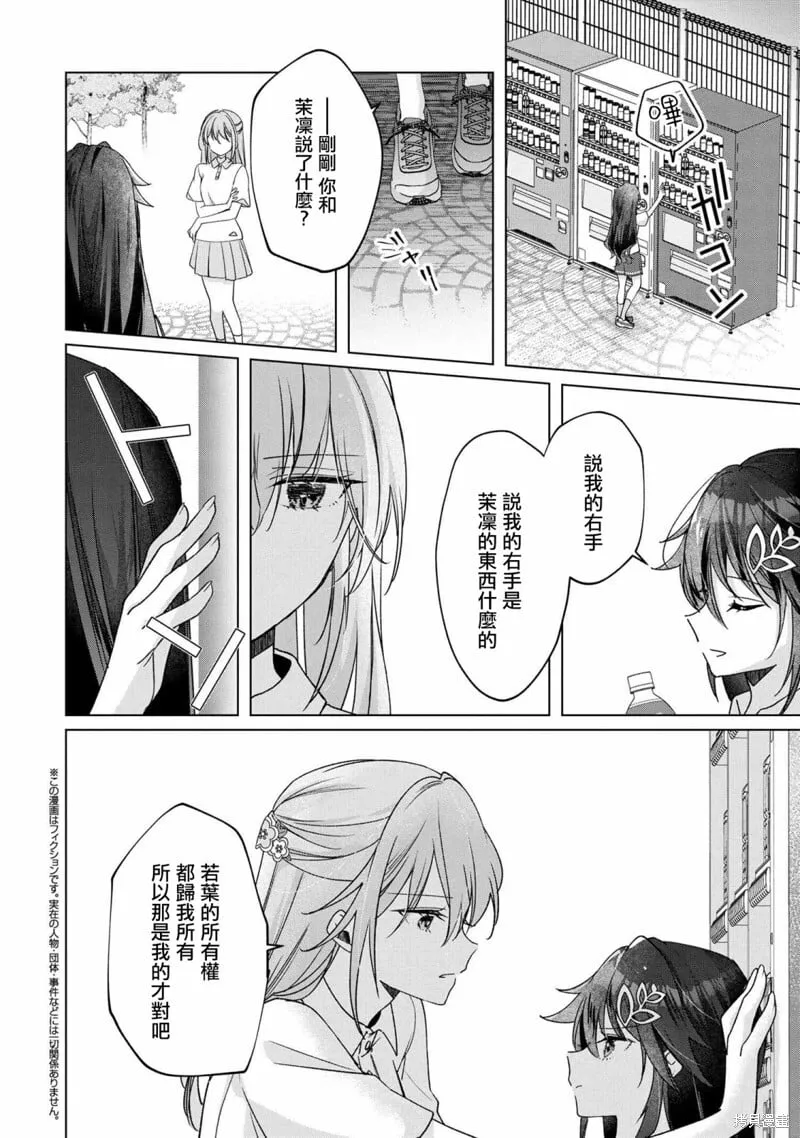第4.2话 第1页