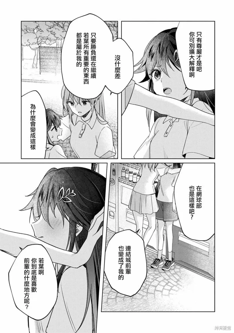 第4.2话 第2页