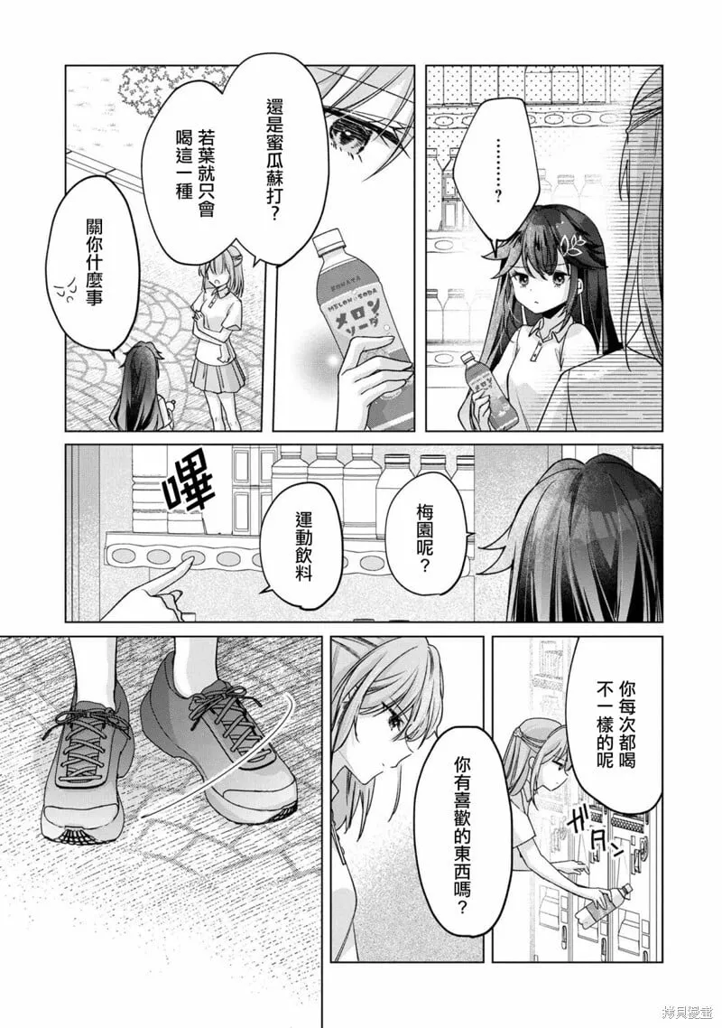 第4.2话 第4页