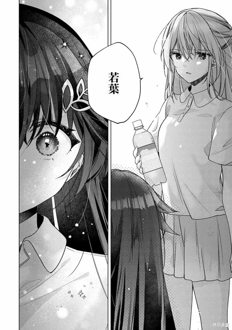 第4.2话 第5页