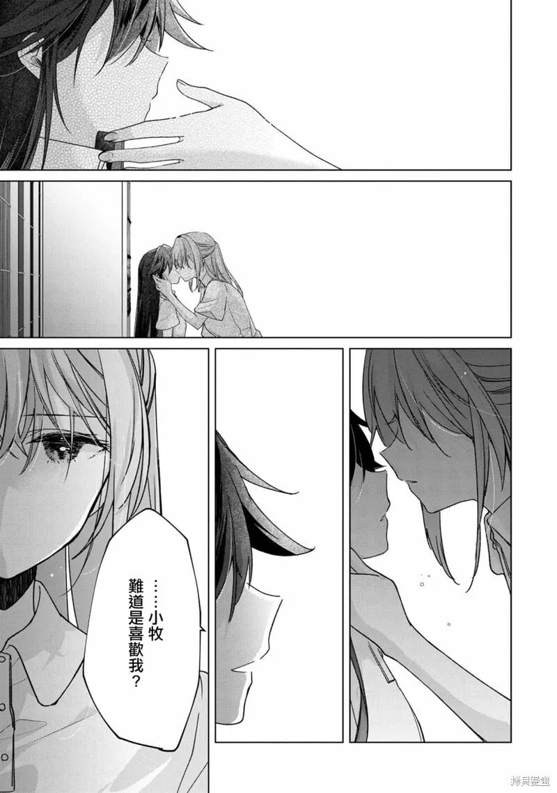 第4.2话 第6页