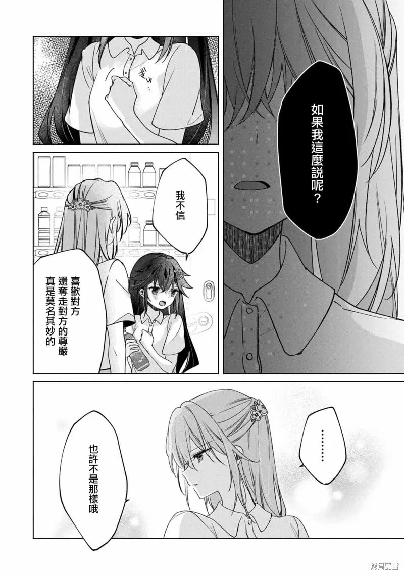 第4.2话 第7页