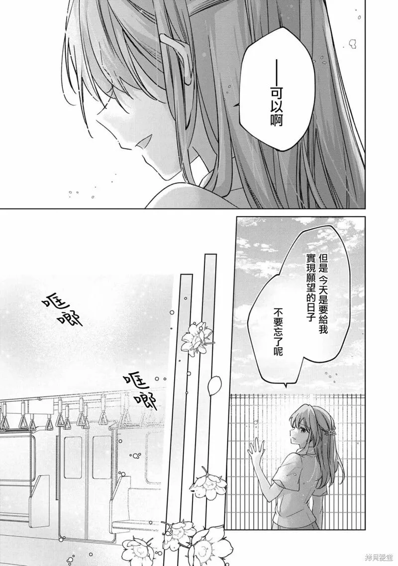第4.2话 第10页