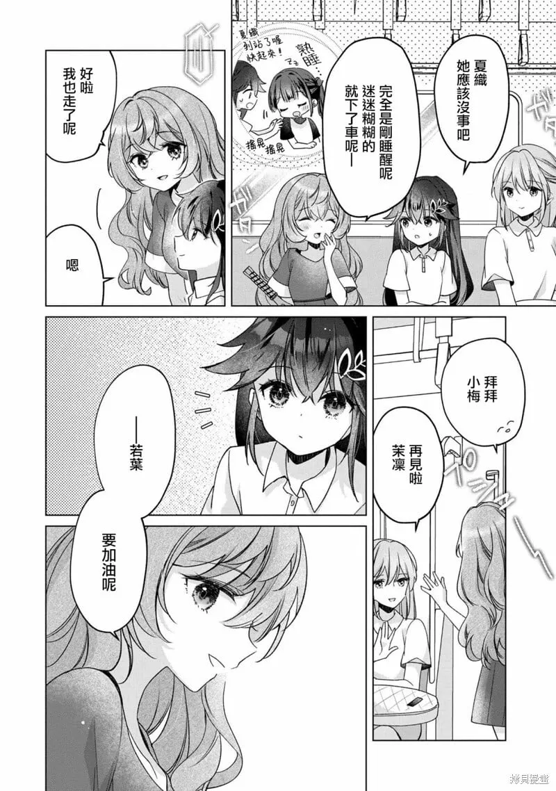 第4.2话 第11页