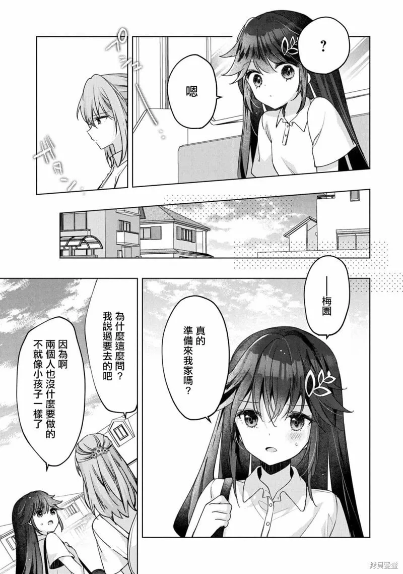 第4.2话 第12页