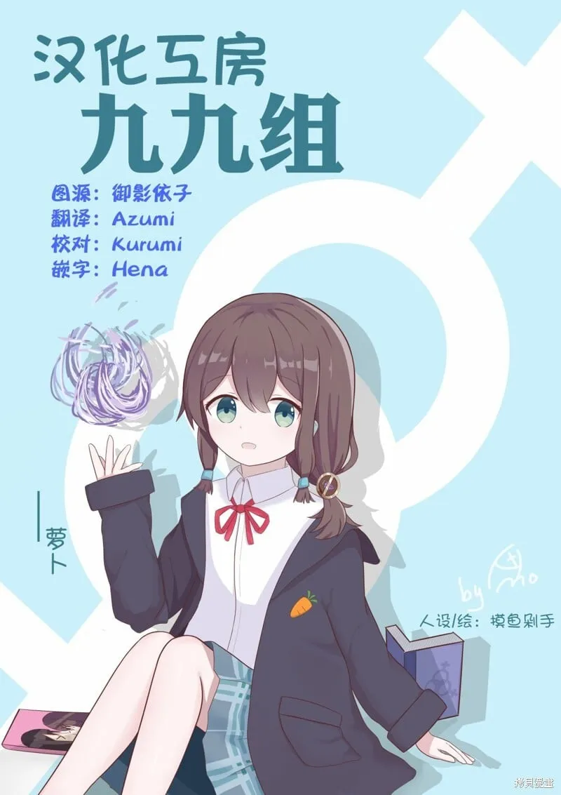 第4.2话 第15页