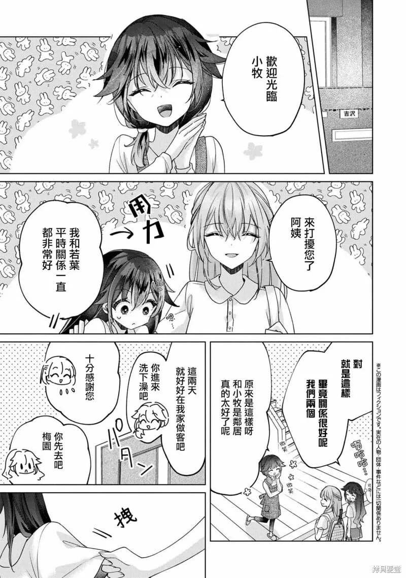 第5.1话 第1页