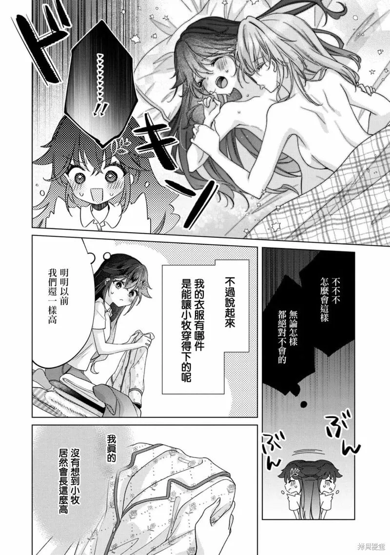 第5.1话 第4页