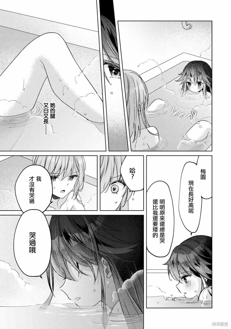 第5.1话 第7页