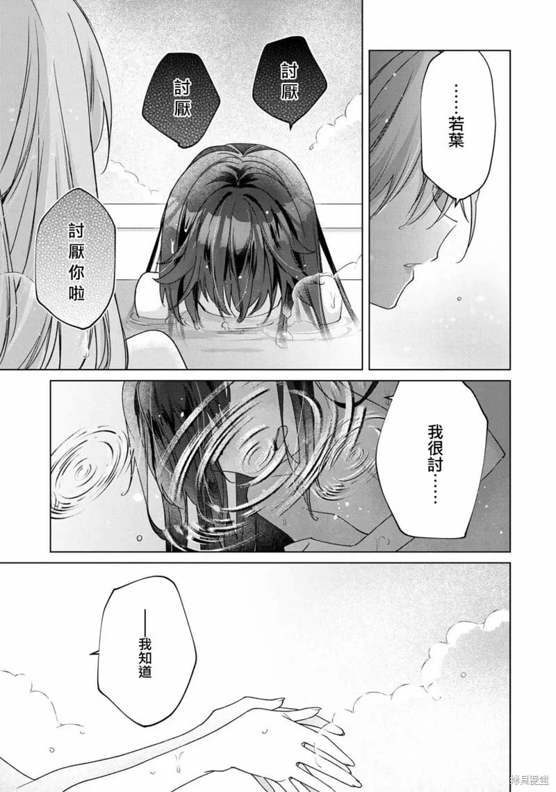 第5.1话 第9页