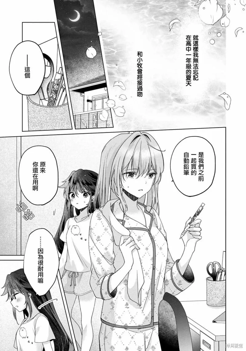 第5.1话 第11页
