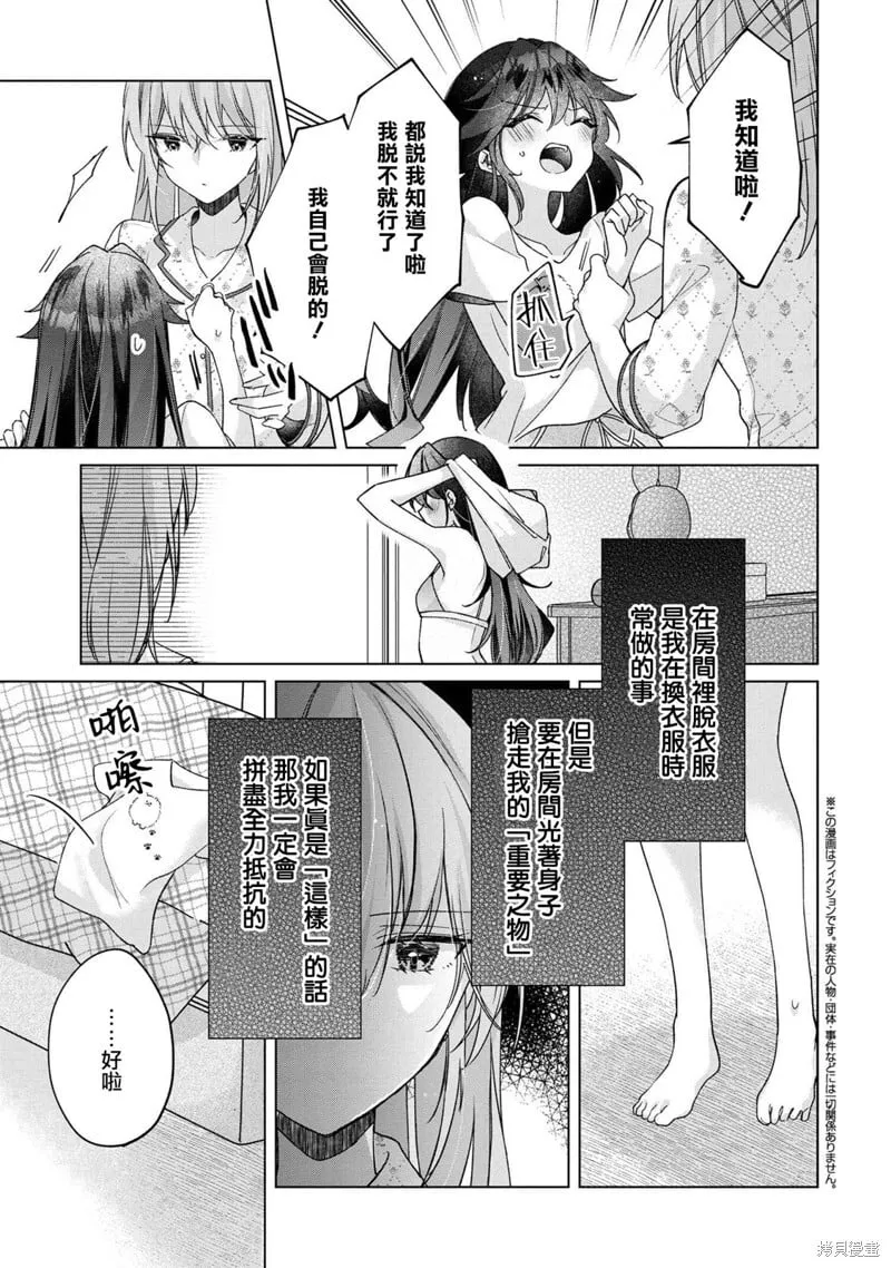 第5.2话 第1页