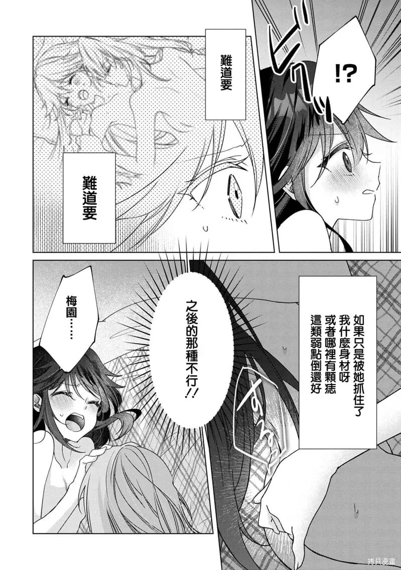 第5.2话 第4页