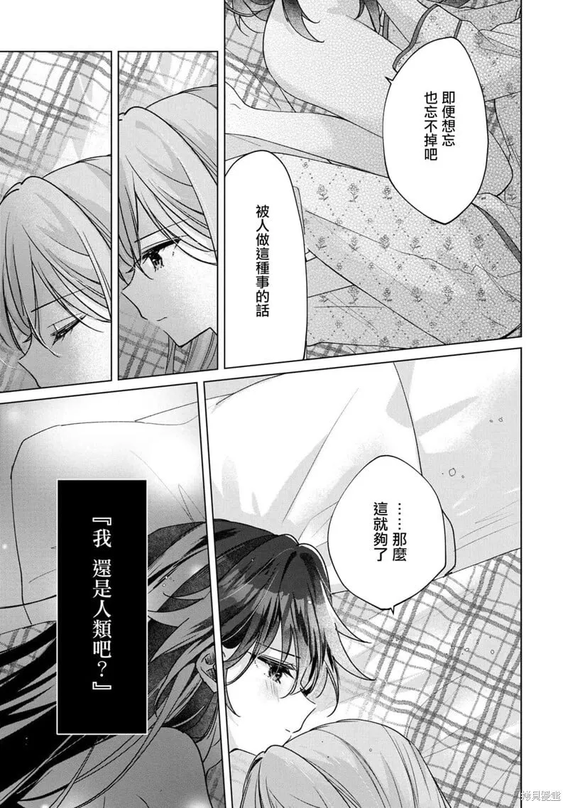 第5.2话 第7页