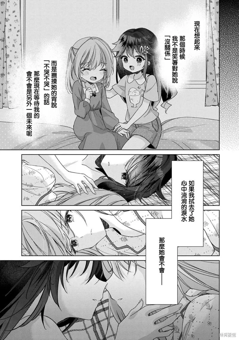 第5.2话 第9页