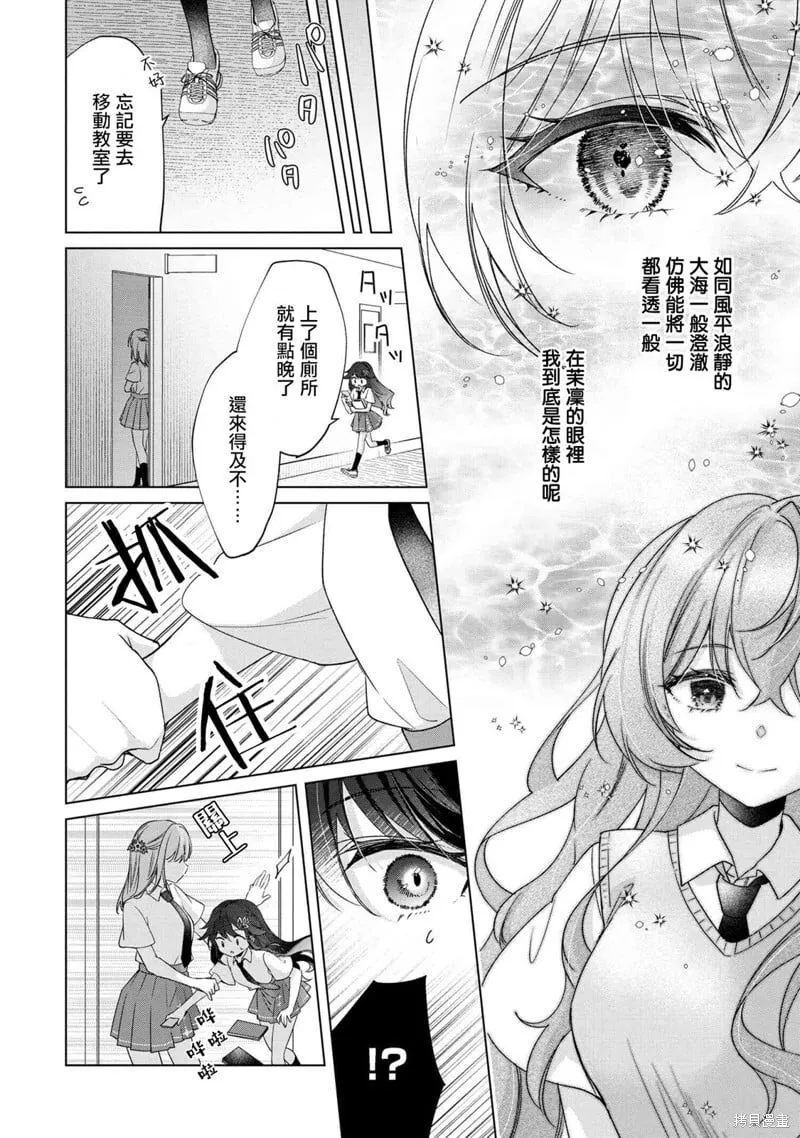 第6.1话 第4页