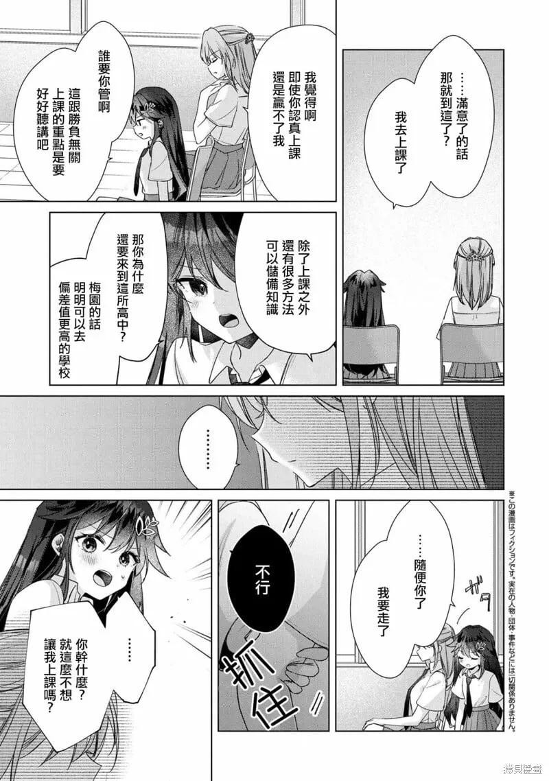 第6.2话 第1页