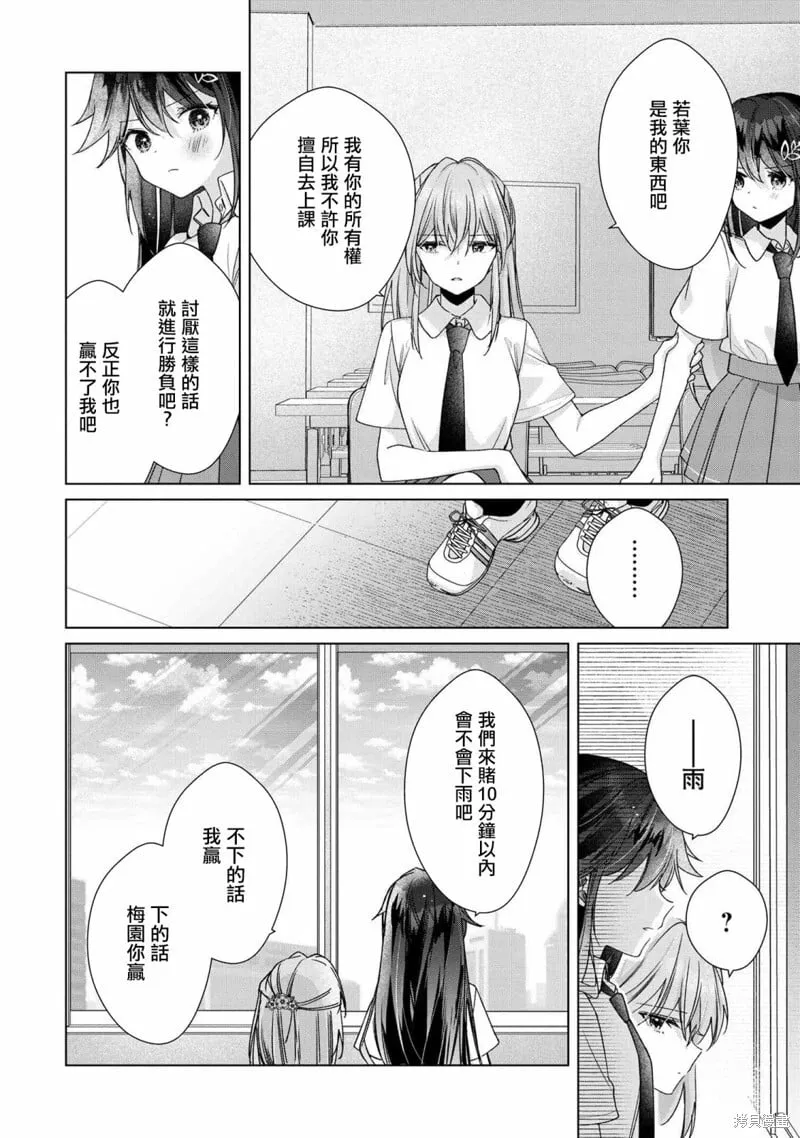 第6.2话 第2页