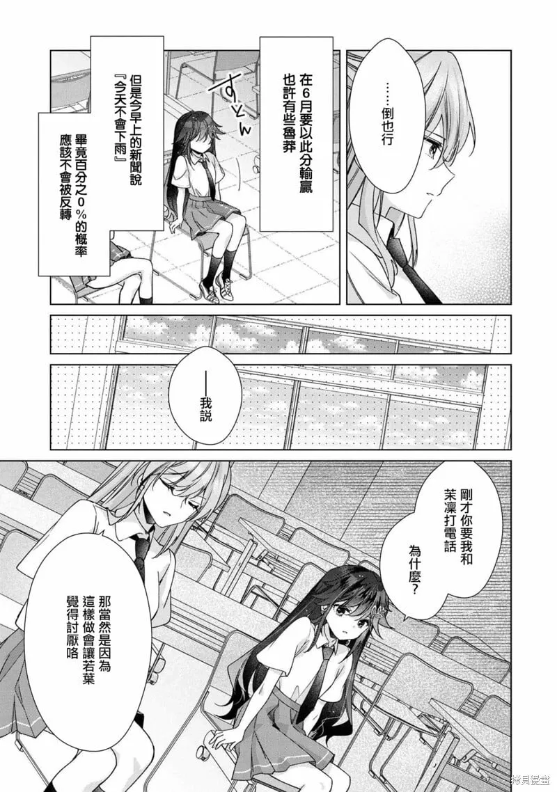 第6.2话 第3页